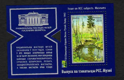 Belarus 2019: 80 Jahre staatliches Kunstmuseum, postfrisch