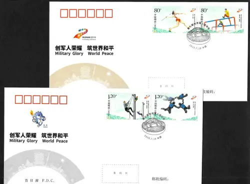 China 2019: 7. DISM Militär Weltmeisterschaft Wuhan, 2019-14, 2x FDC
