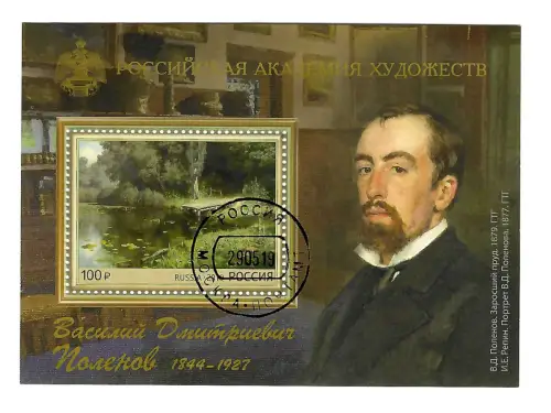 Russland 2019: Wassilj Dmitrijewitsch Polenow, Block, gestempelt