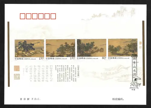 China 2018-20: Landschaften in den 4 Jahreszeiten, FDC