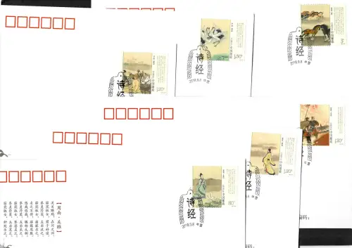 China 2018-24: Buch der Lieder, Shi Jing, 6x FDC