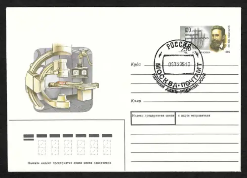Russland 1995: B.K. Pehteh, Röntgen, FDC