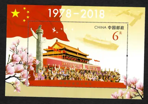China 2018-34: 40 Jahre Reform und Öffnung, postfrisch