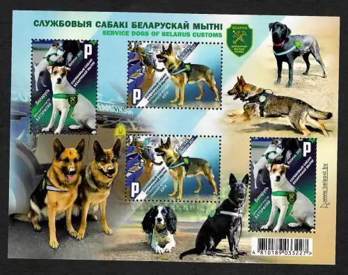 Belarus 2022: Diensthunde des Zolls, Block, postfrisch