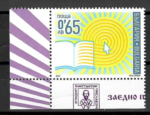 Bulgarien 2021: Grußmarke, Wissenschaft und Ausbildung, Universität, postfrisch