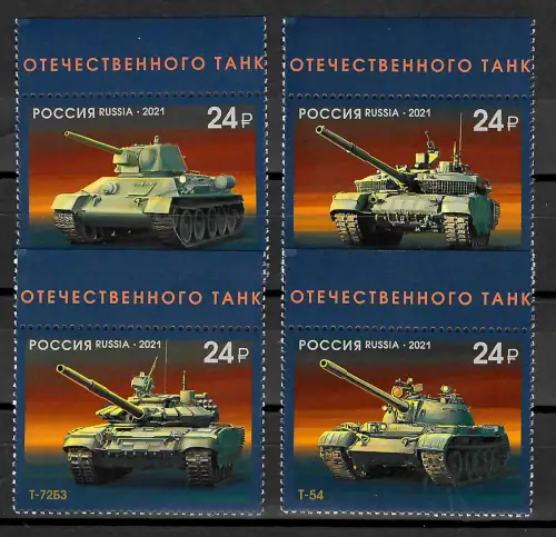 Russland 2021: Geschichte des Panzerbaus, postfrisch