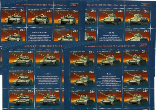 Russland 2021: Geschichte des Panzerbaus, 4x Kleinbogen, postfrisch