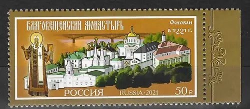 Russland 2021: 800 Jahre Kloster Nizhny Novgorod, postfrisch