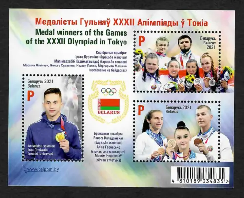 Belarus 2021: Olympische Spiele Tokio, postfrisch