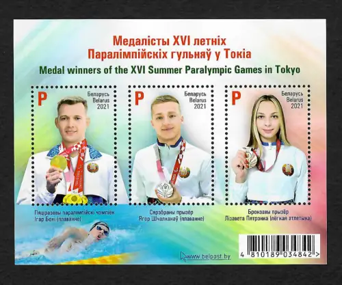 Belarus 2021: Olympische Spiele Tokio, Medaillengewinner, postfrisch