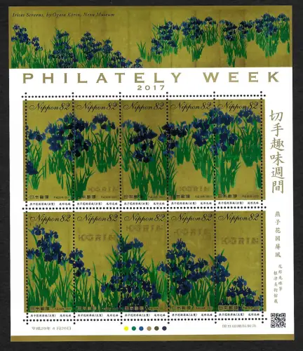 Japan 2017: Woche der Philatelie, Kleinbogen, postfrisch