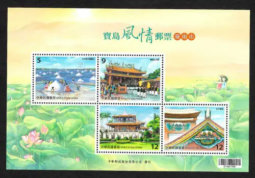 Taiwan 2017: Faszination Taiwan, postfrisch