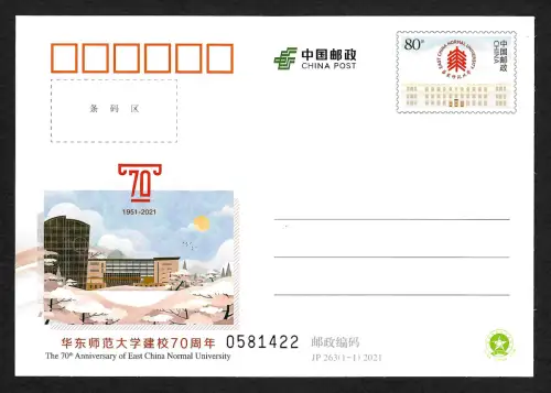 China 2021: The 70th Anniversary of East China Normal University, Ganzsache