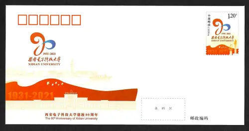 China 2021: the 90th Anniversary of the Xidian University, Ganzsache