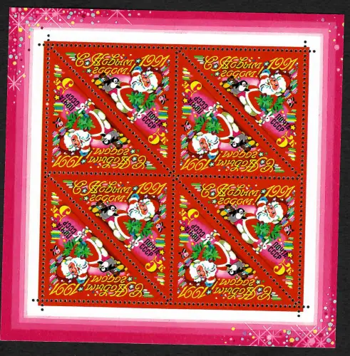 Russland 1990: #6153: Nikolaus, Weihnachtsmann, Väterchen Frost, postfrisch