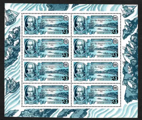 Russland 1991: #6181: Kleinbogen, Entdeckung Amerikas, postfrisch