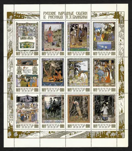 Russland 1984: Kleinbogen #5409-5420, postfrisch