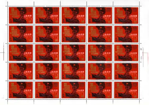 Russland 1985: Bogen postfrisch, 25 Marken, #5514