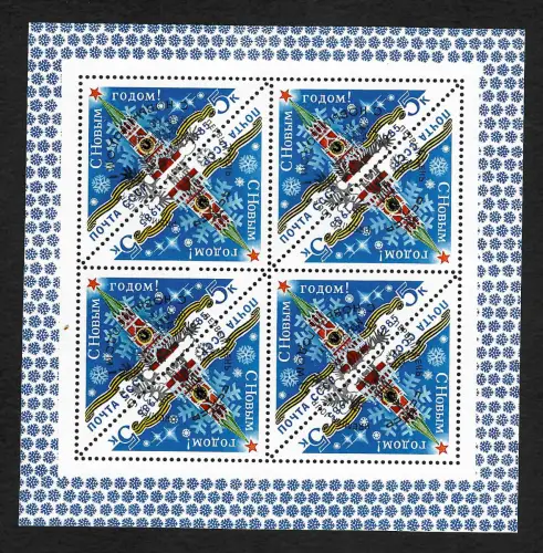 Russland 1985: #5459: Spasskij Turm, gestempelt