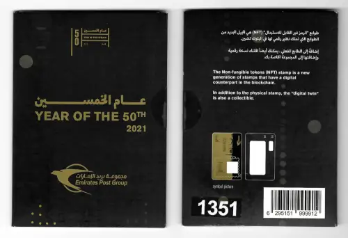 VAE 2022: Year of the 50th, NFT-Briefmarkenblock, postfrisch