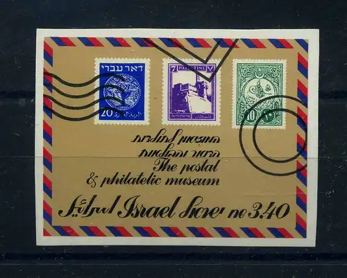 ISRAEL 1971 Einzelmarke aus Bl.43B postfrisch (110306)