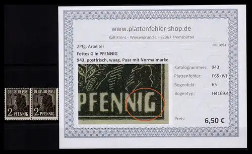 KONTROLLRAT 1947 PLATTENFEHLER Nr 943 F65 (IV) postfrisch (206445)