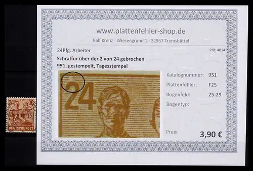 KONTROLLRAT 1947 PLATTENFEHLER Nr 951 F25 gestempelt (206486)