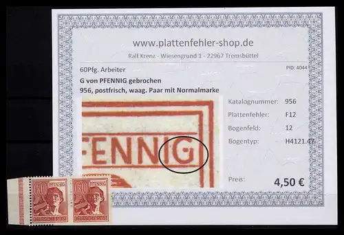 KONTROLLRAT 1947 PLATTENFEHLER Nr 956 F12 postfrisch (206503)