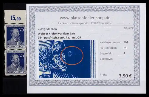 KONTROLLRAT 1947 PLATTENFEHLER Nr 964 F4 postfrisch (206519)