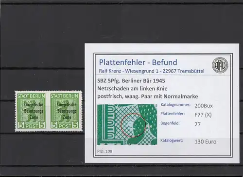 SBZ 1948 PLATTENFEHLER Nr 200Bux XIII postfrisch (210310)