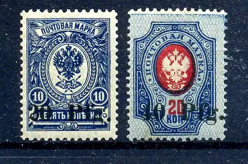 DORPAT 1918 Nr 1-2 postfrisch (221381)