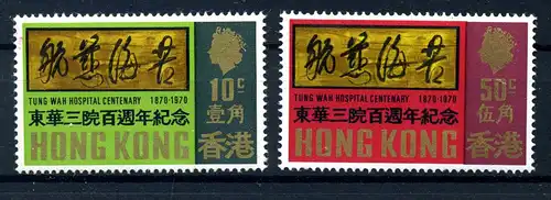 HONGKONG 1970 Nr 250-251 postfrisch (222111)