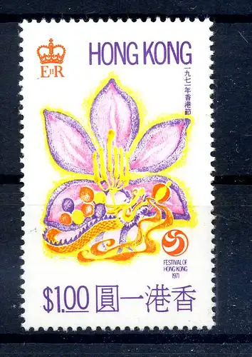 HONGKONG 1971 Nr 260 postfrisch (222117)