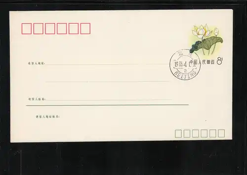 CHINA 1984 Ganzsache BLUMEN gestempelt (224334)