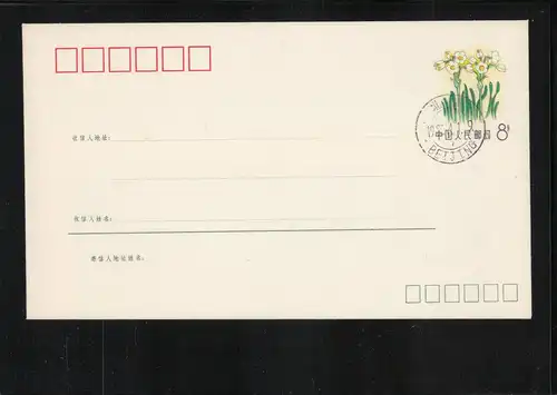 CHINA 1984 Ganzsache BLUMEN gestempelt (224337)