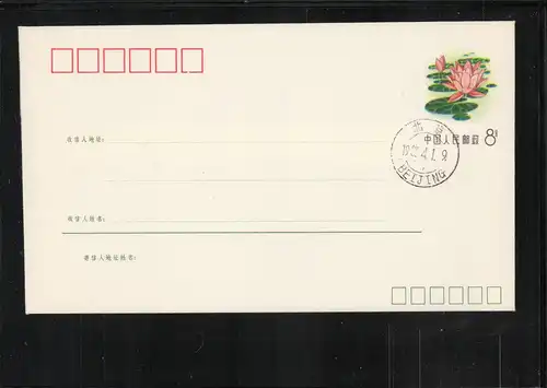 CHINA 1984 Ganzsache BLUMEN gestempelt (224339)