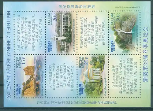 RUSSLAND 2012 Bl.162 III postfrisch (224531)