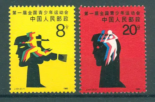 CHINA 1985 Nr 2036-2037 postfrisch (224545)