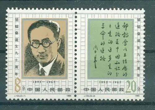 CHINA 1985 Nr 2042-2043 postfrisch (224549)