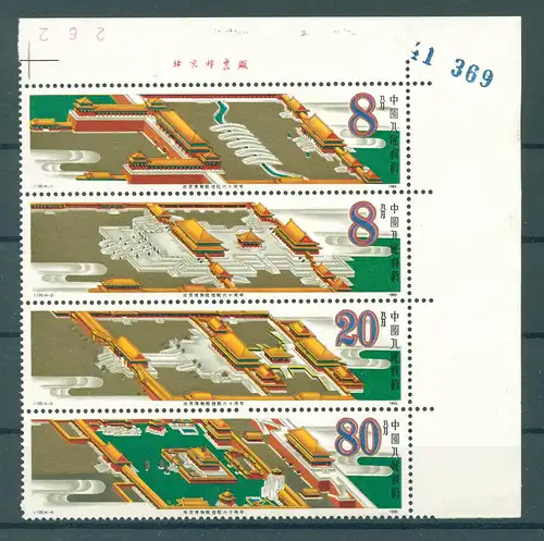 CHINA 1985 Nr 2038-2041 postfrisch (224550)