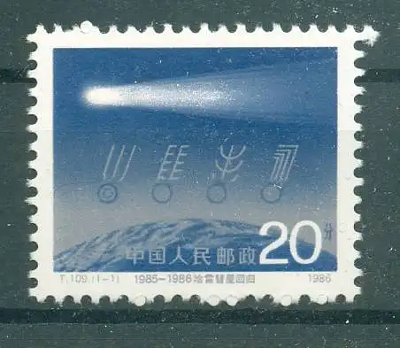 CHINA 1986 Nr 2073 postfrisch (224554)