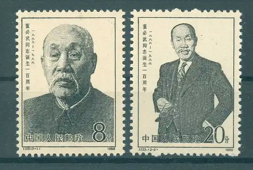CHINA 1986 Nr 2052-2053 postfrisch (224561)