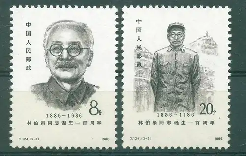 CHINA 1986 Nr 2054-2055 postfrisch (224565)