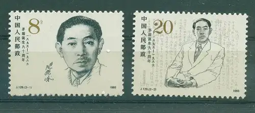 CHINA 1986 Nr 2081-2082 postfrisch (224568)