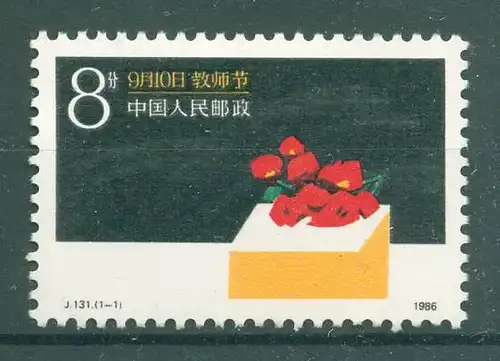 CHINA 1986 Nr 2085 postfrisch (224570)