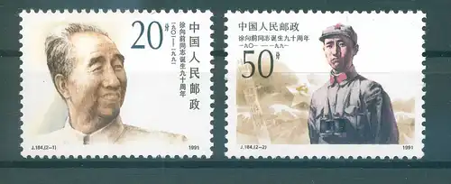 CHINA 1991 Nr 2403-2404 postfrisch (224582)