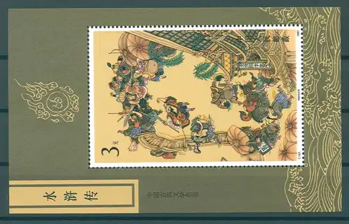CHINA 1991 Block 59, Nr 2411 postfrisch (224583)