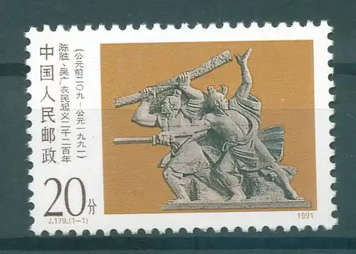 CHINA 1991 Nr 2375 postfrisch (224587)