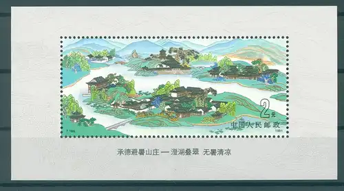 CHINA 1991 Block 58, Nr 2384 postfrisch (224592)