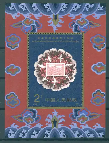 CHINA 1991 Block 56, Nr 2362 postfrisch (224595)